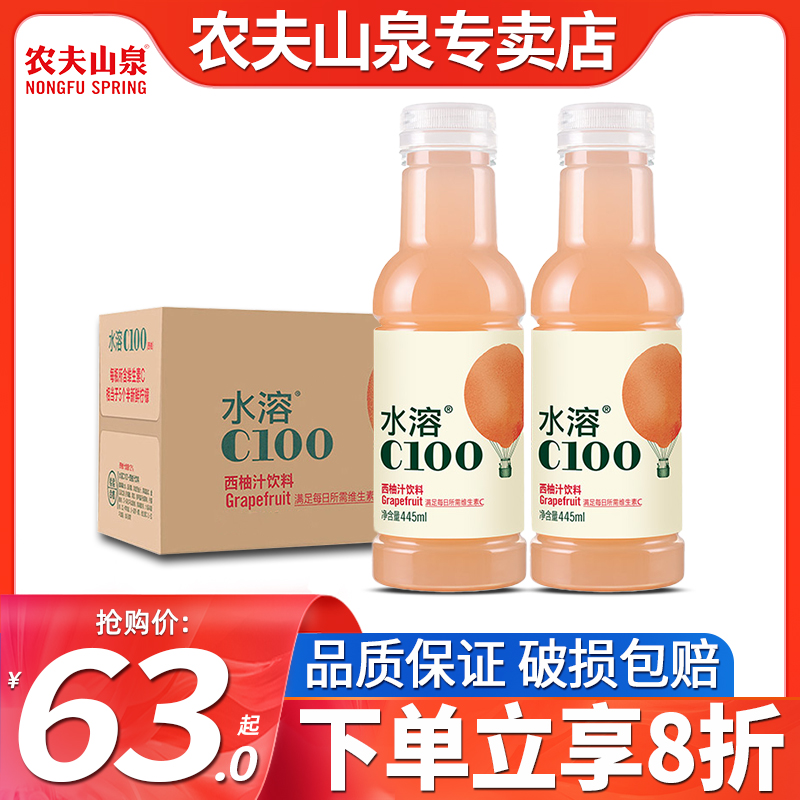 农夫山泉复合果汁果味445ml