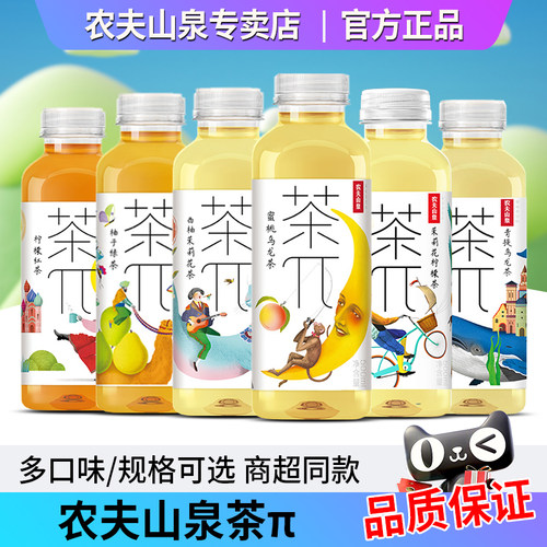 农夫山泉茶派π果汁茶饮料