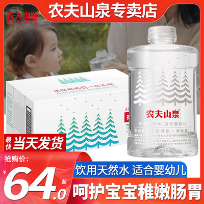 饮用天然水适合婴幼儿