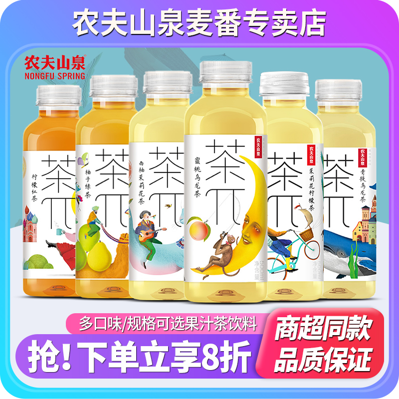 农夫山泉茶派π500ml*15瓶整箱装