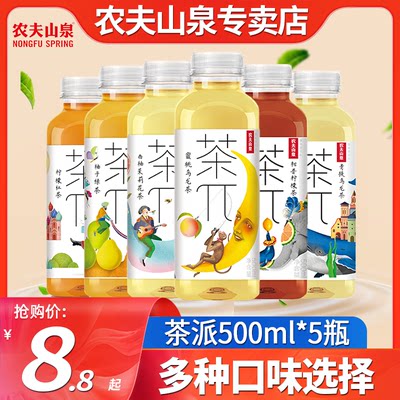 农夫山泉茶派π茶兀500ml*5瓶