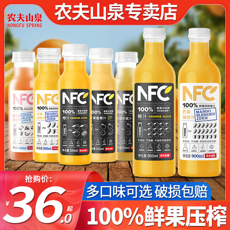 农夫山泉NFC果汁橙汁300ml24瓶整箱批特价纯果蔬汁芒果汁饮料礼盒 咖啡/麦片/冲饮 纯果蔬汁/纯果汁 原图主图