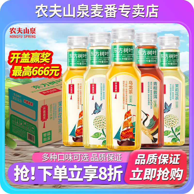 ڲ500ml*4ƿ2-3ζ ũɽȪҶ500ml*15ƿ16.8Ԫ