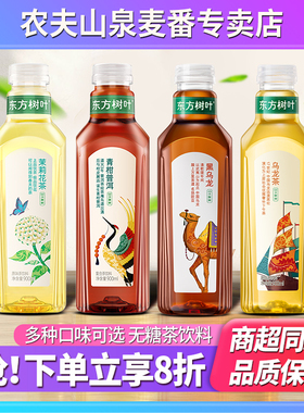 农夫山泉东方树叶无糖茶饮料900ml大瓶整箱茉莉花青柑普洱乌龙茶