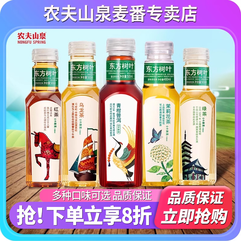 农夫山泉东方树叶500ml*5乌龙茶