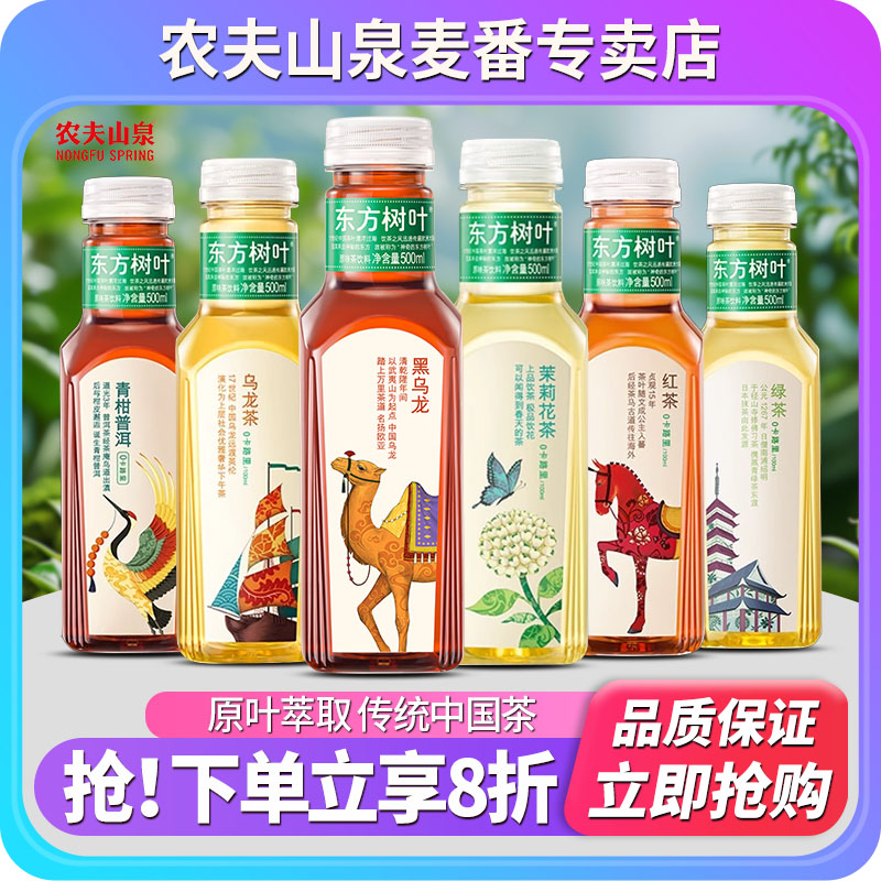 农夫山泉东方树叶无糖茶饮料整箱