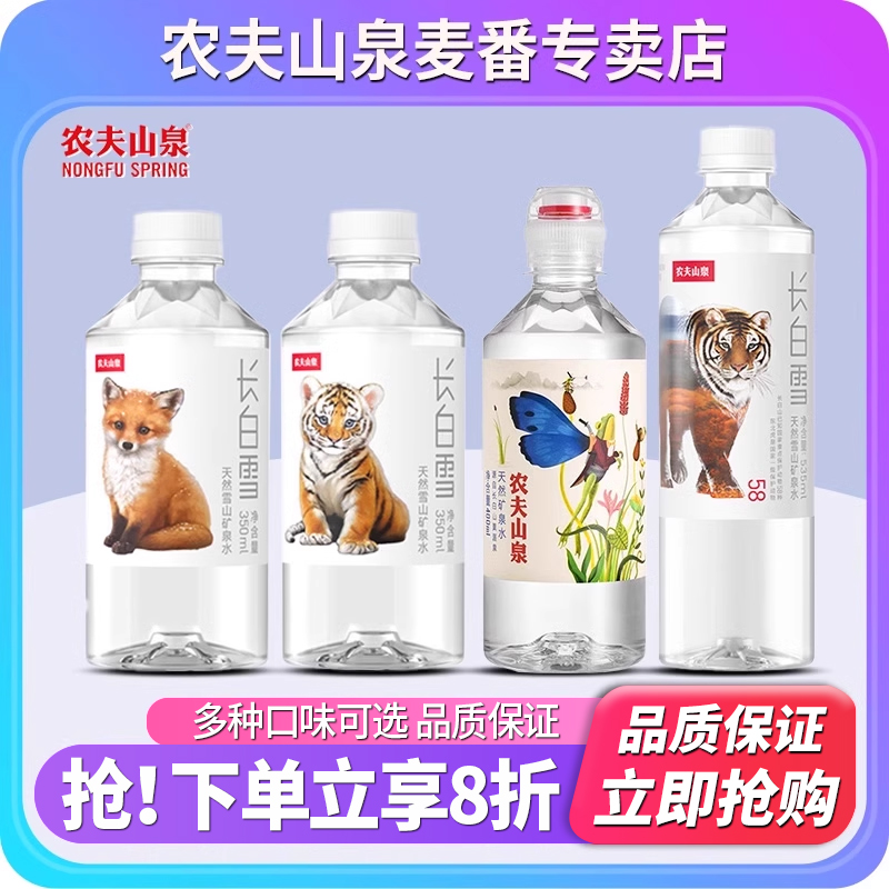 天然矿泉水535ml小瓶装