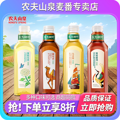 农夫山泉东方树叶无糖饮料900ml