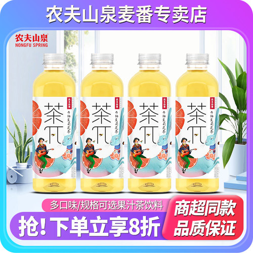 农夫山泉茶π茶派果味茶饮料900