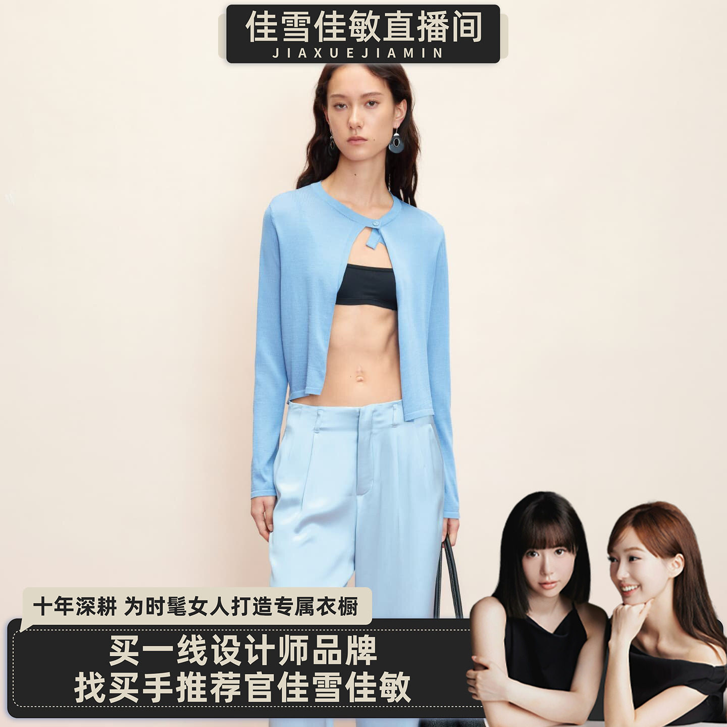 【佳雪佳敏精选】CREMAISH 26SS薄透针织防晒开衫薄款长袖上衣