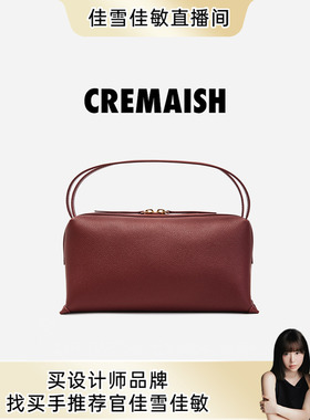 CREMAISH【佳雪佳敏直播精选】软皮枕头包 小众荔枝纹头层牛皮