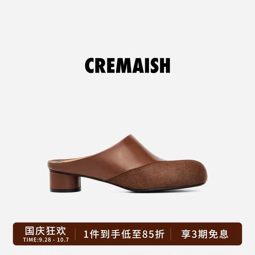 CREMAISH马毛系列穆勒低跟鞋