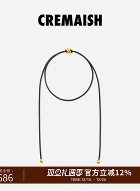CREMAISH 咖啡豆皮绳项链 铜镀18K金高级感气质简约百搭锁骨链女