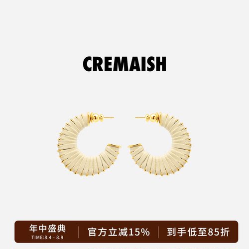 CREMAISHC型绕皮耳钉