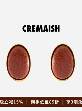 CREMAISH 贴皮曲面耳钉 小众设计曲面造型椭圆耳钉