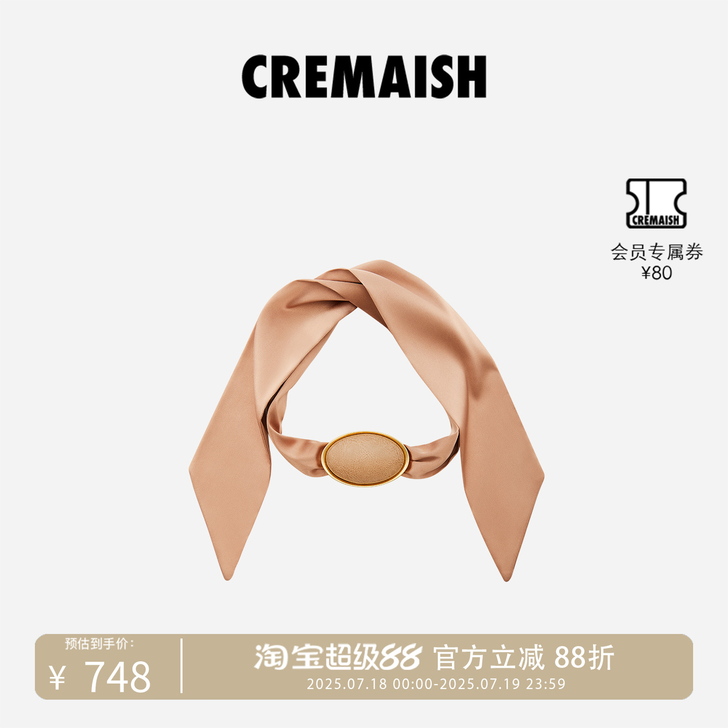 CREMAISH圆形贴皮丝巾项链