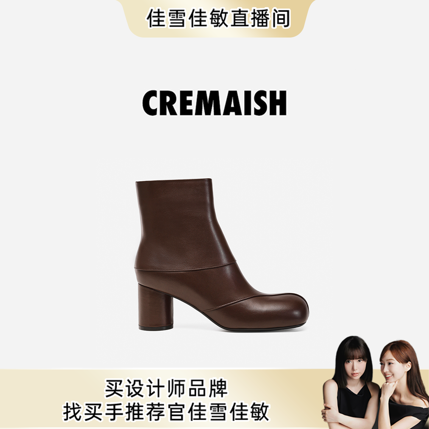 CREMAISH方头粗跟短靴
