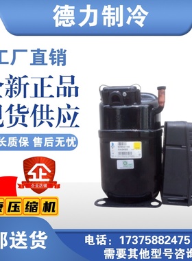 CAJ2446Z TAJ2464Z CAJ2464Z FH2511 TFH2511Z泰康冷柜试验压缩机