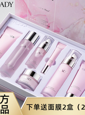 欧佩燕窝珍珠奢养七件套护肤品补水保湿控油紧致提亮水乳套装女士