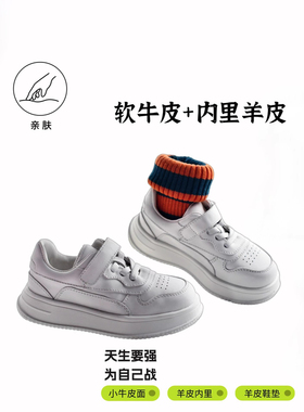 netx LONG儿童真皮小白鞋男女童板鞋运动鞋软底休闲鞋羊皮里学生