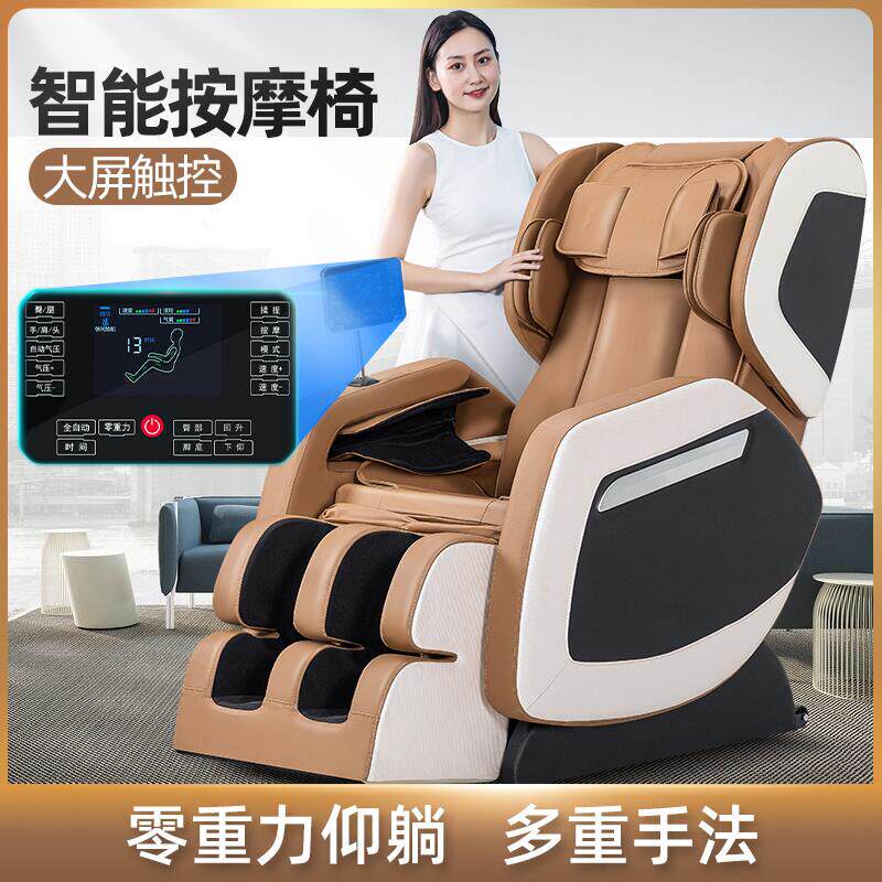 森林人新款电动按摩椅家用小型太空豪华舱多功能