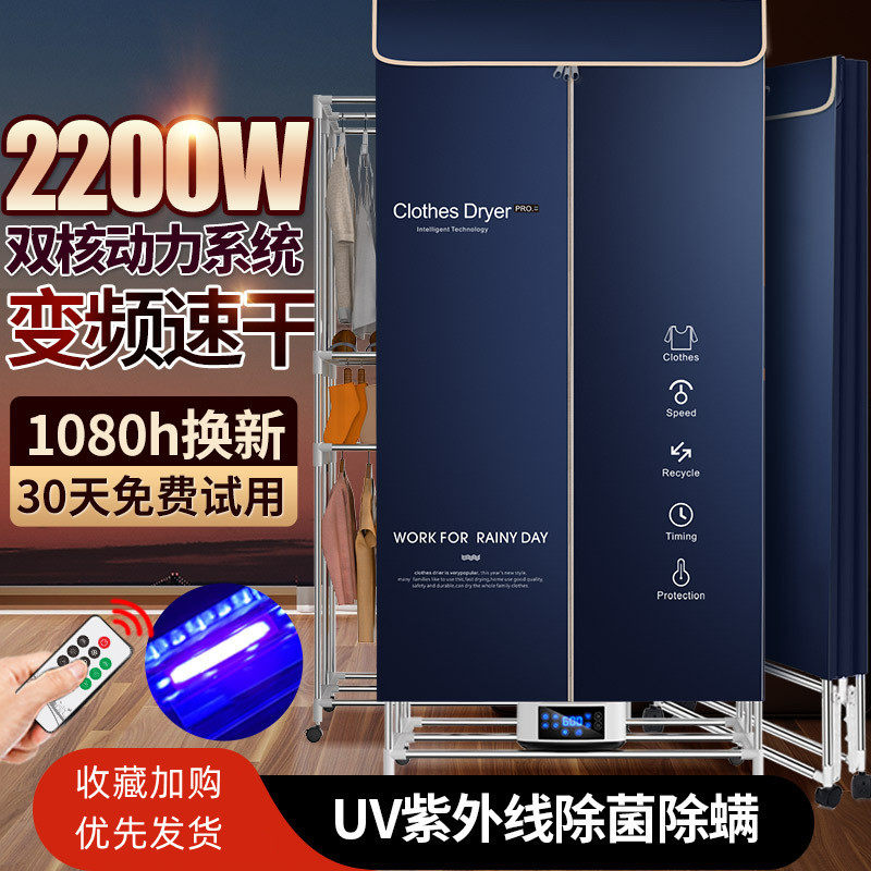 新款干衣机大容量可折叠家用烘干机便携式烘衣机双层衣柜干衣机