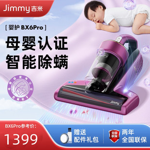 莱克吉米除螨仪去螨虫床上家用吸尘紫外线杀菌机BX6pro 婴护款
