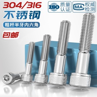 304不锈钢半牙内六角螺丝GB T70.1加长螺栓圆柱头螺钉M4M5M6M8M12