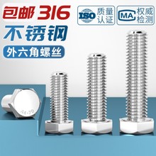 316不锈钢外六角螺丝螺栓GB/T5781全螺纹加长螺钉M24M27M30M33M36