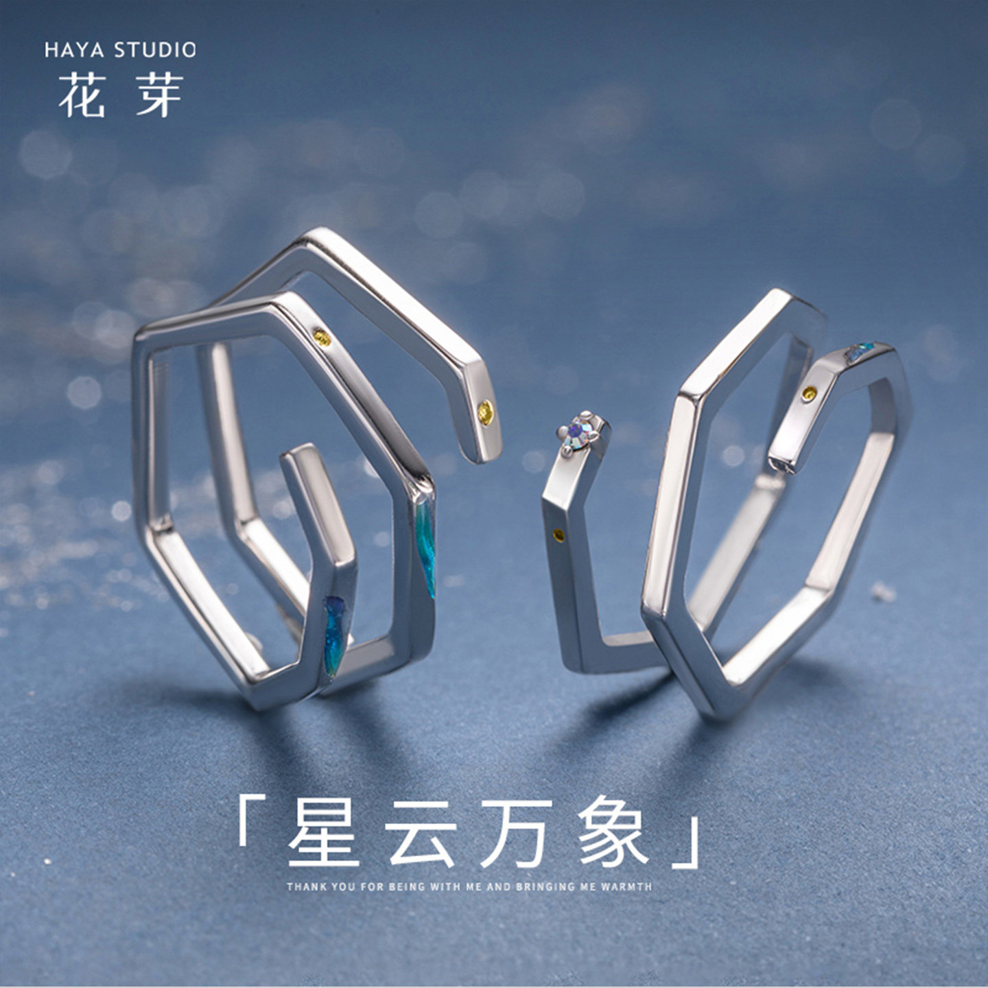 花芽原创【星云万象】高级感s925纯银情侣对戒个性款可调节戒指