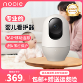 nooie诺伊智能宝宝看护器360°移动室内摄像头家用监控婴儿监护器