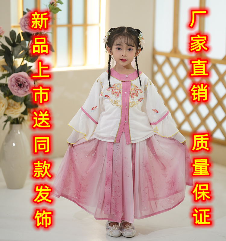 女童国风汉服超仙古风明制圆领套装春秋新款公主风绣花渐变色半