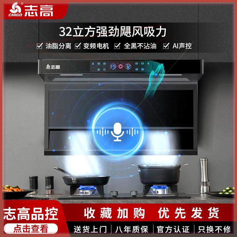 油烟机家用抽油烟机变频大吸力自动清洗静音抽烟机壁挂式S6