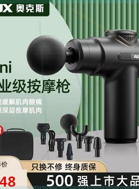 筋膜枪肌肉按摩器女士用迷你小型放松仪肌膜机电动颈膜棒抢