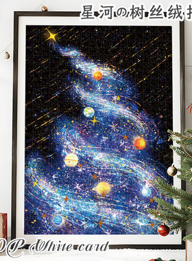 Aipuzzle星河圣诞树 梦系列500片成人拼图解压益智玩具 圣诞礼物