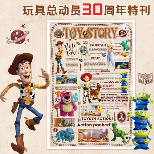 AIPUZZLE玩具总动员拼图30周年限定拼图1000片迪士尼草莓熊胡迪