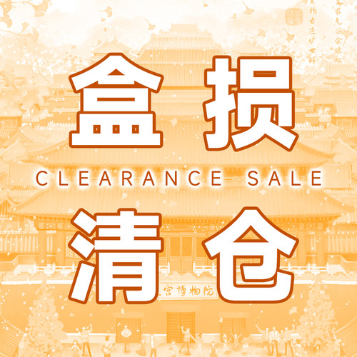 【盒损盲盒】拼图微瑕清仓-售出不得以瑕疵理由退换