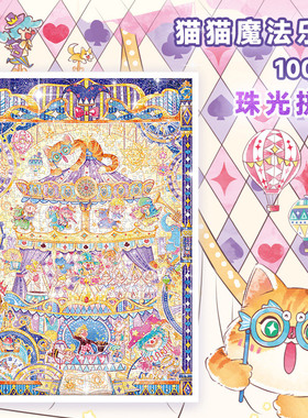 aipuzzle拼图成人版1000片猫猫魔法乐园带框高级喵喵拼图解压白卡