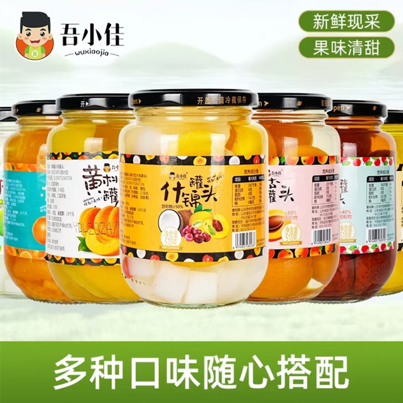 黄桃罐头玻璃瓶装儿童零食