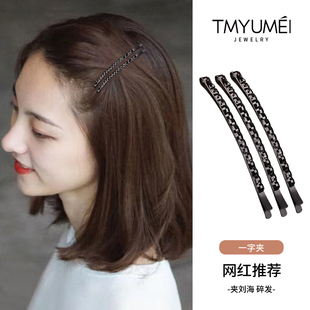 黑色带钻一字夹刘海发夹女前额侧边碎发发卡头饰小夹子固定头发