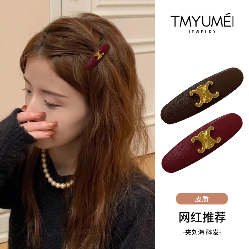 法式高级皮质金标鸭嘴夹刘海发夹