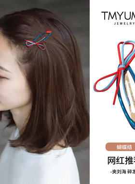 蓝色皮质蝴蝶结发夹女高级感边夹侧边刘海碎发BB夹子发卡秋冬头饰