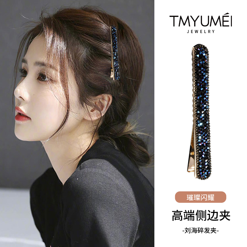 2025新款水钻发夹刘海前额侧边夹成人带钻发卡鸭嘴夹子头饰女卡子