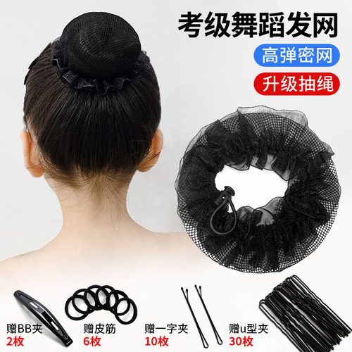 发网舞蹈考级盘发网兜儿童跳舞