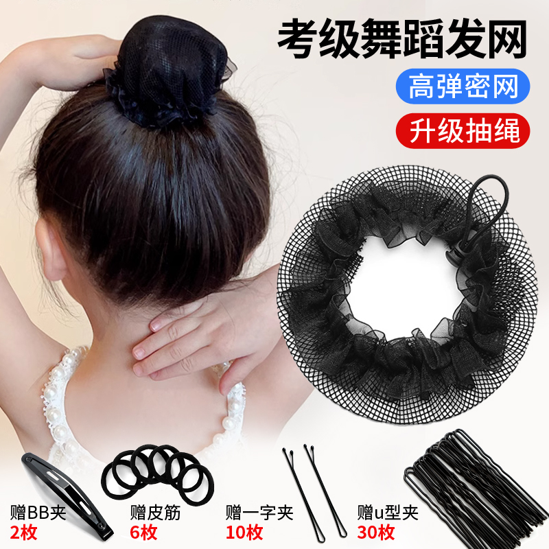 舞蹈老师指定款丸子头盘发发网