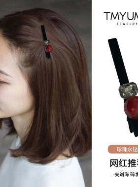 轻奢名媛风闪钻发夹刘海侧边边夹