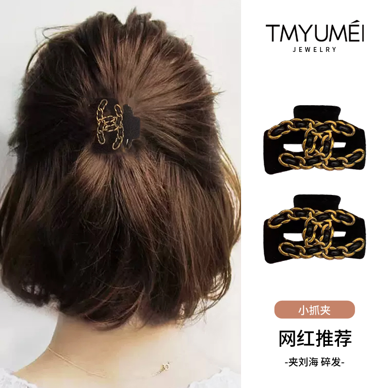 小香风精致小抓夹短发半扎发夹