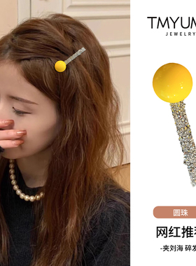 韩国新款黄色珠子细钻发夹精致珠珠碎发夹刘海夹闪闪高级洋气发卡