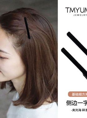 黑色发夹化妆刘海前额侧边夹子碎发发夹女短发一字鸭嘴夹小发卡子