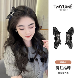 黑色精灵2026年新款刘海夹侧边夹抓夹蝴蝶结大钻发夹韩系优雅发饰